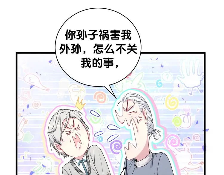 第145话 不同意！ 第41页
