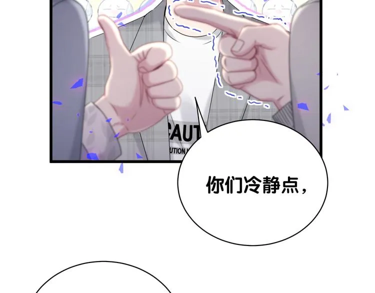 第145话 不同意！ 第45页