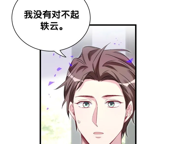 第145话 不同意！ 第46页