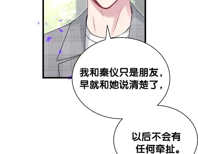 第145话 不同意！ 第47页