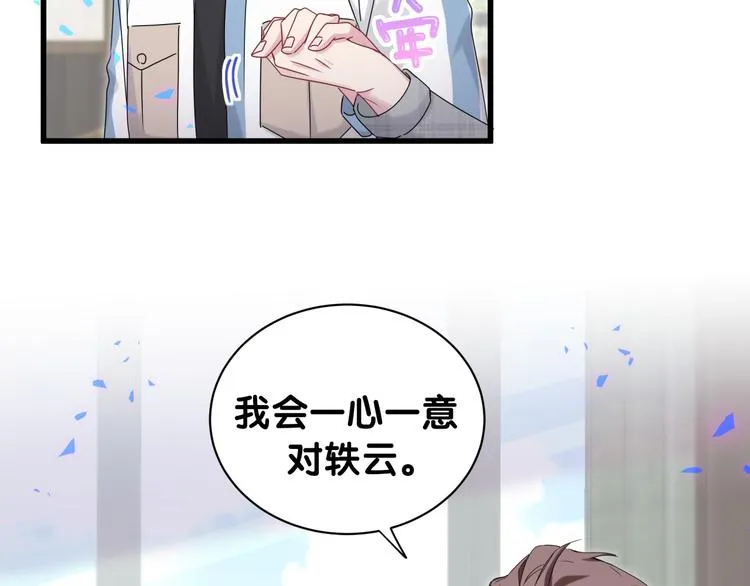 第145话 不同意！ 第49页