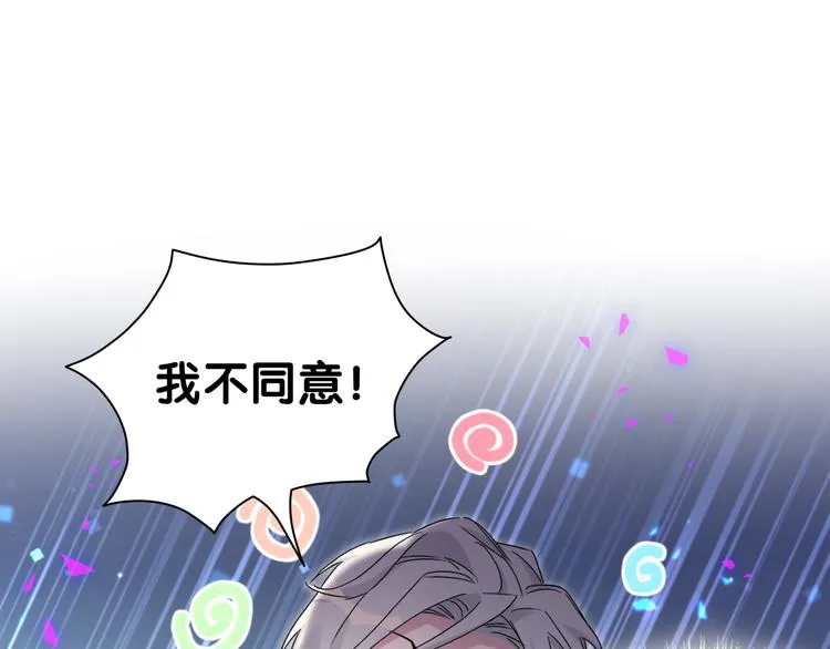 第145话 不同意！ 第53页