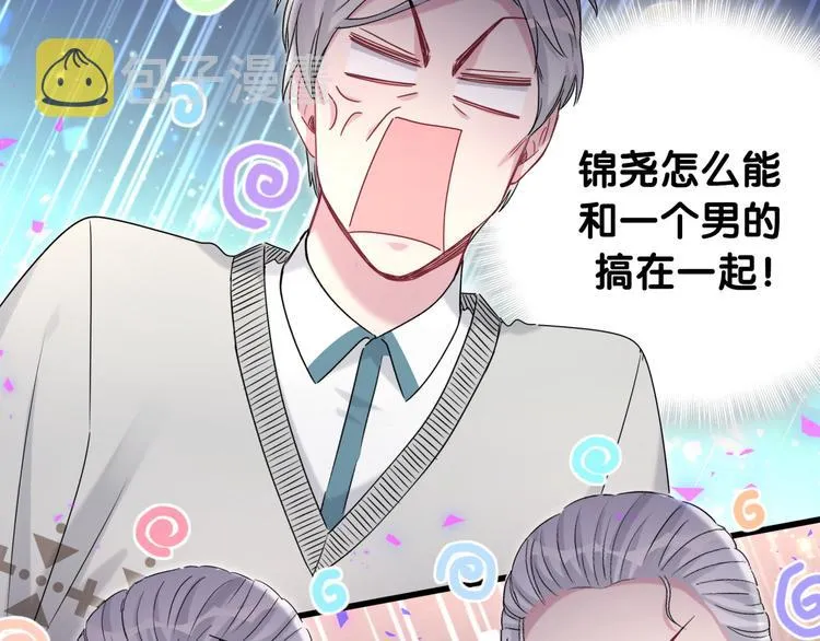 第145话 不同意！ 第54页
