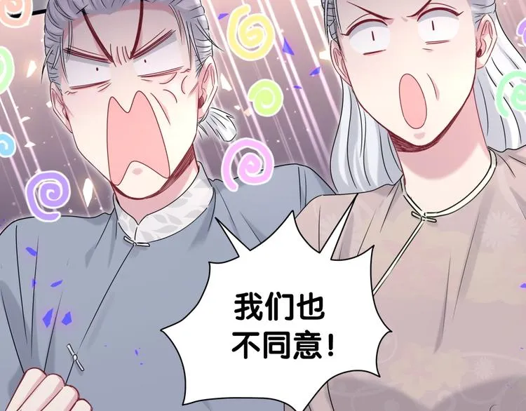 第145话 不同意！ 第55页