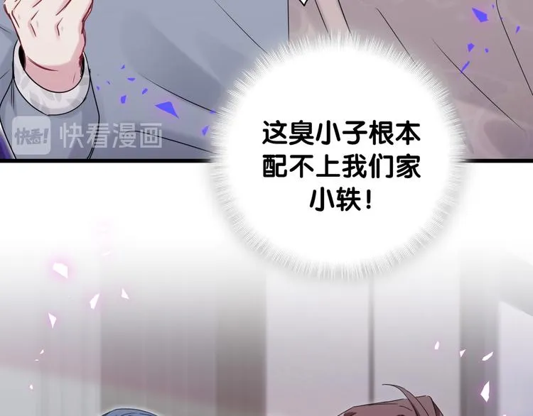 第145话 不同意！ 第56页