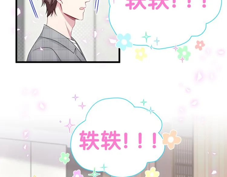第145话 不同意！ 第62页