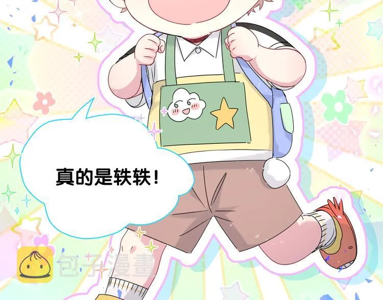 第145话 不同意！ 第64页