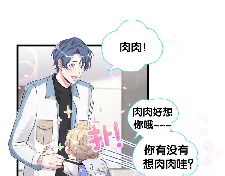 第145话 不同意！ 第66页