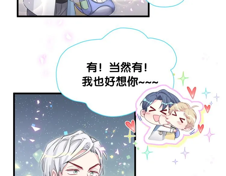 第145话 不同意！ 第67页