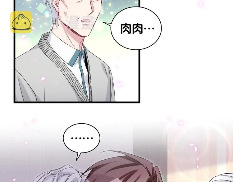 第145话 不同意！ 第68页