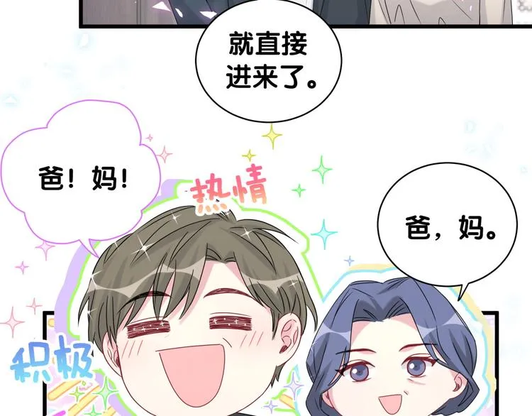 第145话 不同意！ 第71页