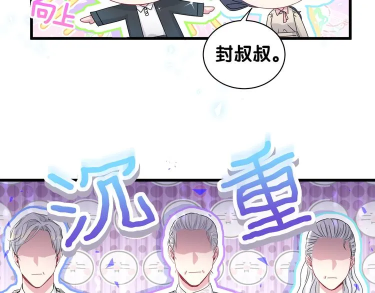 第145话 不同意！ 第72页