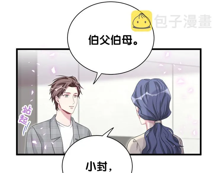 第145话 不同意！ 第74页