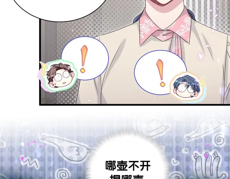 第145话 不同意！ 第76页
