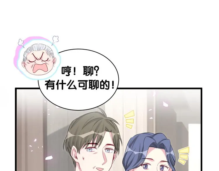 第145话 不同意！ 第79页