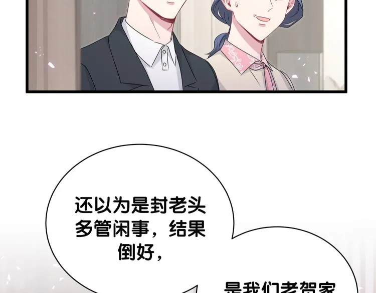 第145话 不同意！ 第80页