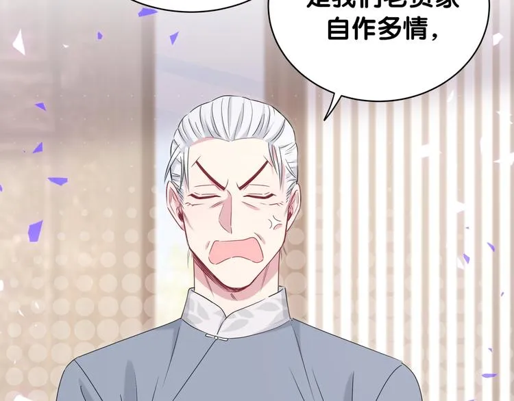第145话 不同意！ 第81页