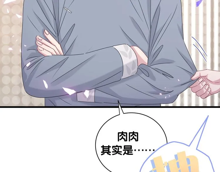 第145话 不同意！ 第82页