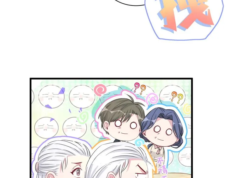 第145话 不同意！ 第83页