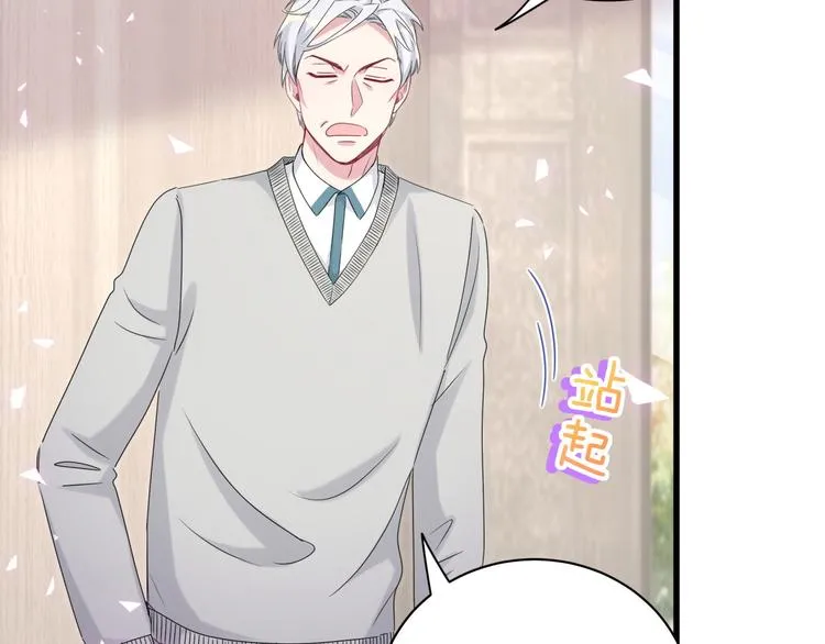 第145话 不同意！ 第85页