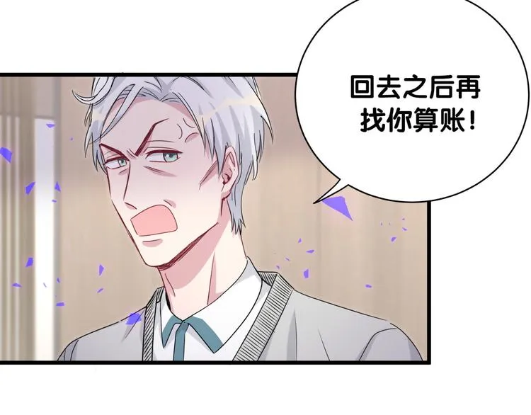 第145话 不同意！ 第88页