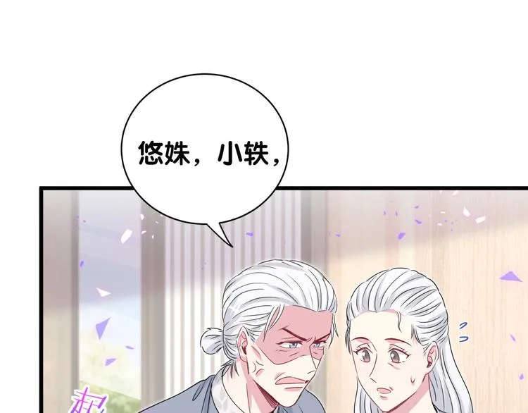 第145话 不同意！ 第90页