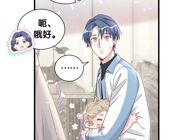 第145话 不同意！ 第92页