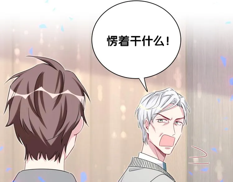 第145话 不同意！ 第97页