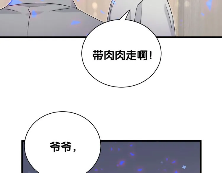 第145话 不同意！ 第98页