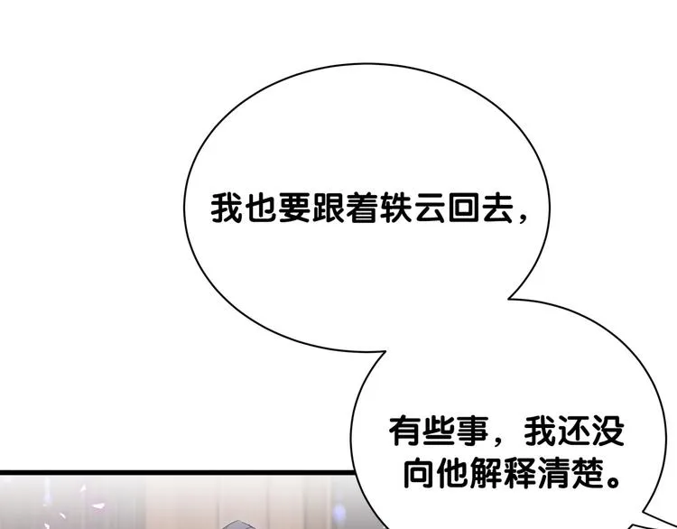 第145话 不同意！ 第101页