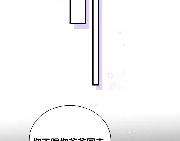 第145话 不同意！ 第104页