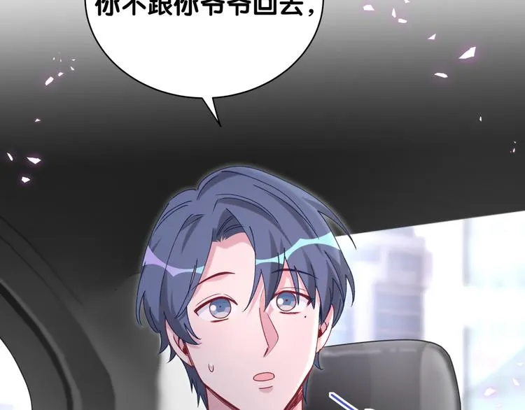 第145话 不同意！ 第105页