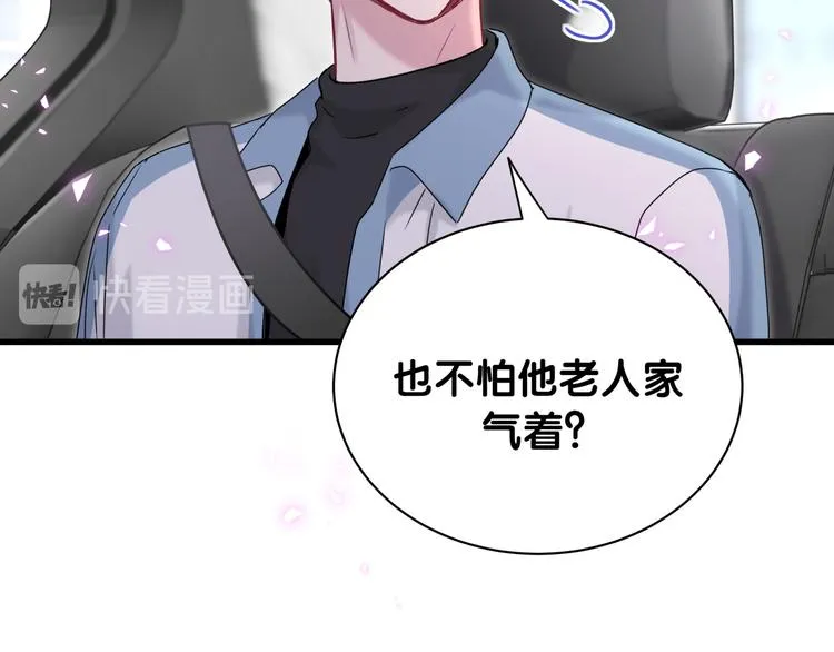 第145话 不同意！ 第106页