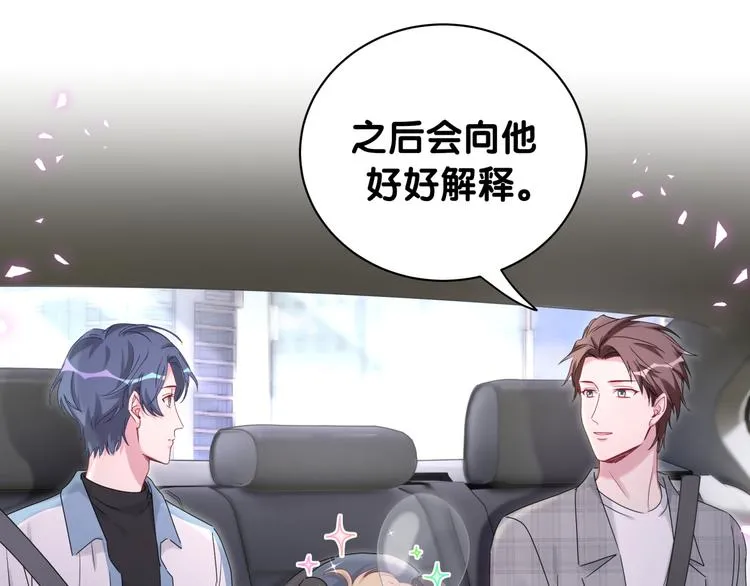 第145话 不同意！ 第107页