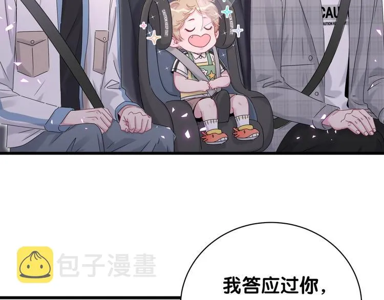 第145话 不同意！ 第108页