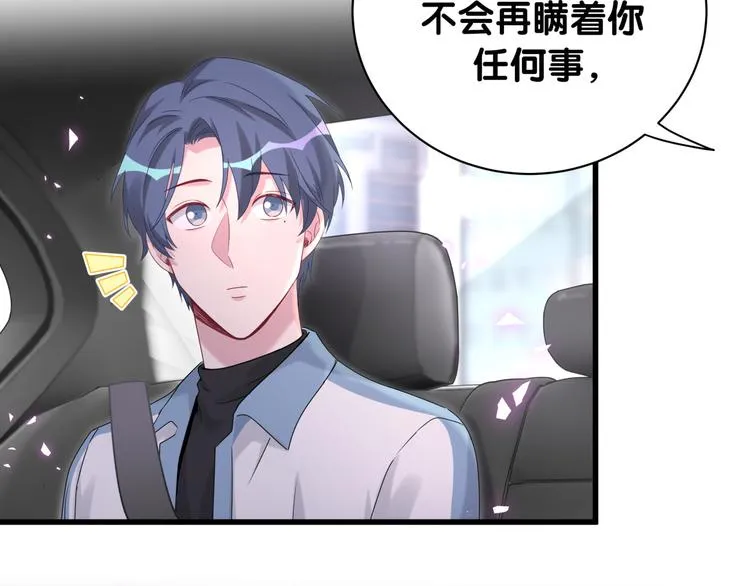 第145话 不同意！ 第109页