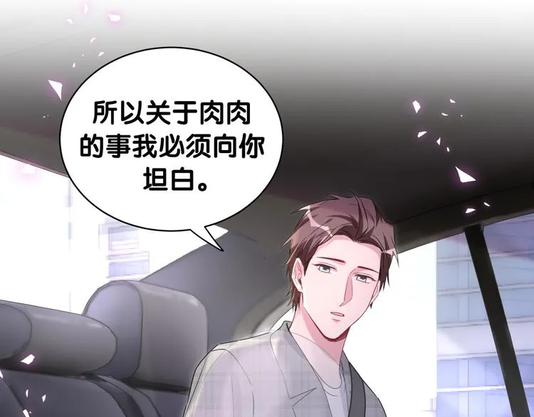 第145话 不同意！ 第110页