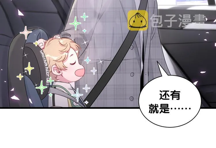 第145话 不同意！ 第111页