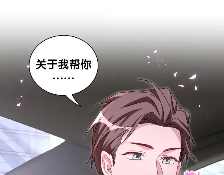 第145话 不同意！ 第112页