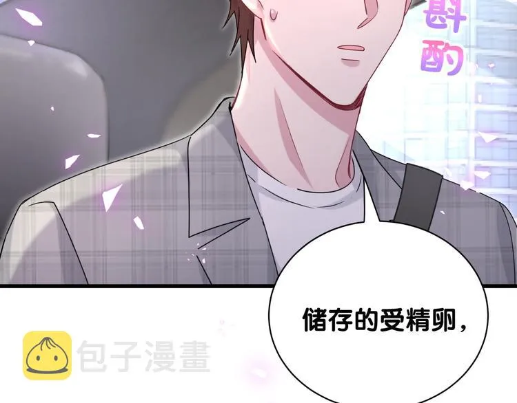 第145话 不同意！ 第113页