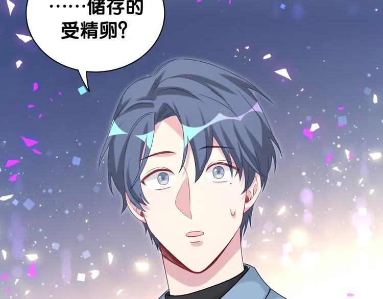 第145话 不同意！ 第115页