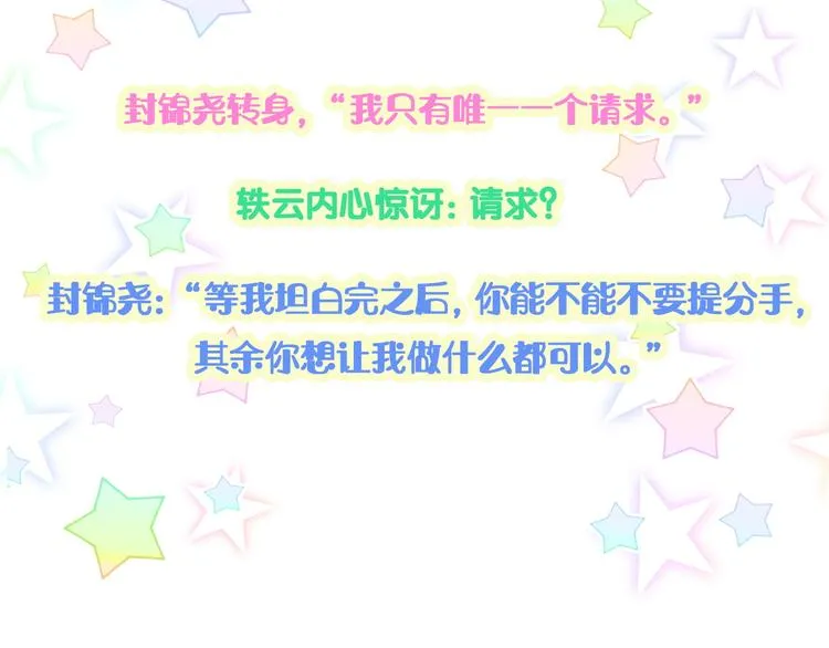 第145话 不同意！ 第119页
