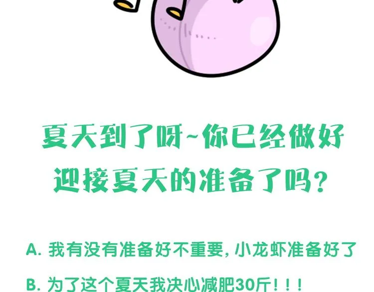 第145话 不同意！ 第122页