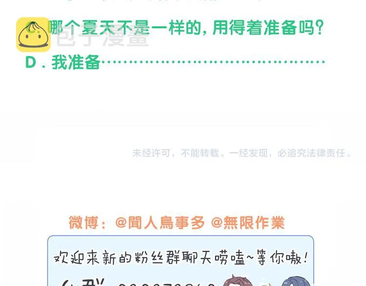 第145话 不同意！ 第123页