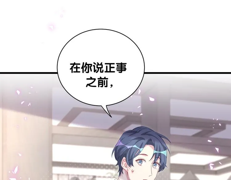 第146话 一起向前看 第7页