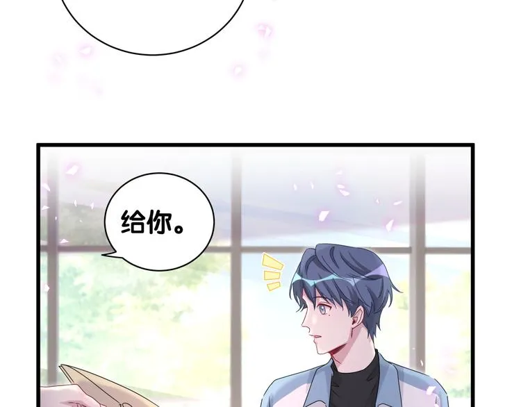 第146话 一起向前看 第9页