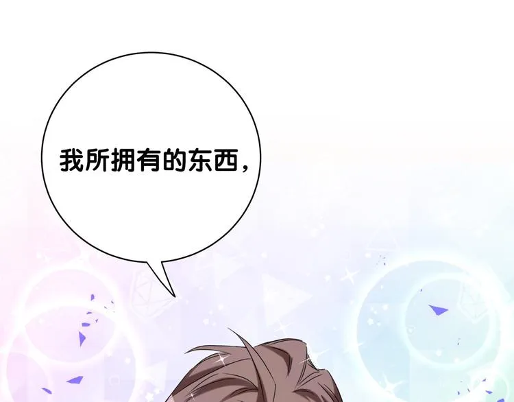 第146话 一起向前看 第17页