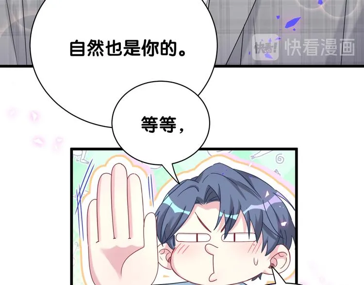 第146话 一起向前看 第19页