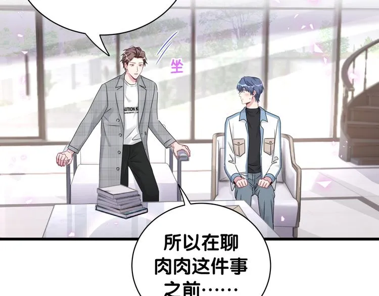第146话 一起向前看 第21页