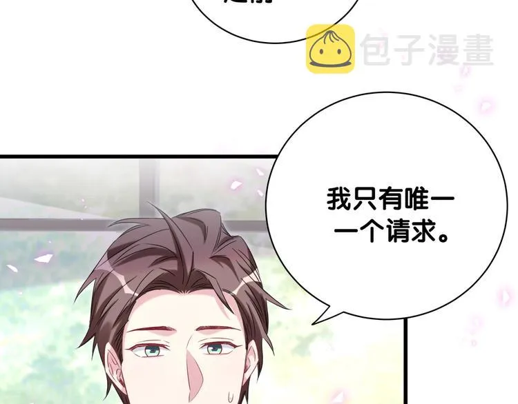 第146话 一起向前看 第22页